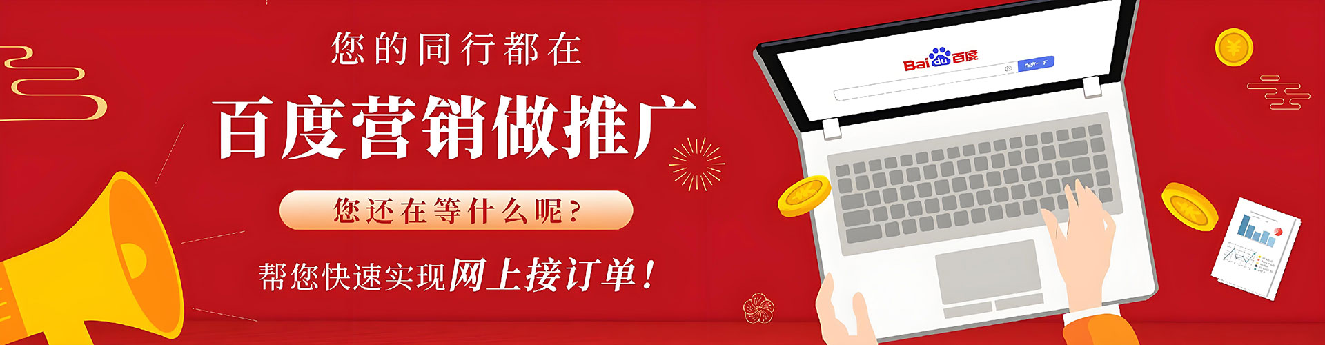 湄潭百度竞价运营